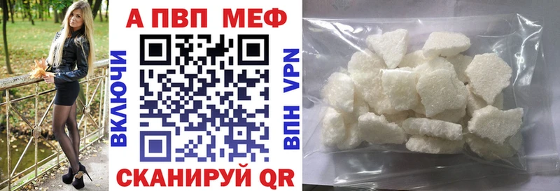 A PVP Соль  продажа наркотиков  Судак 