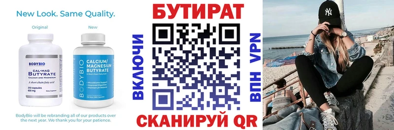 БУТИРАТ буратино  Судак 