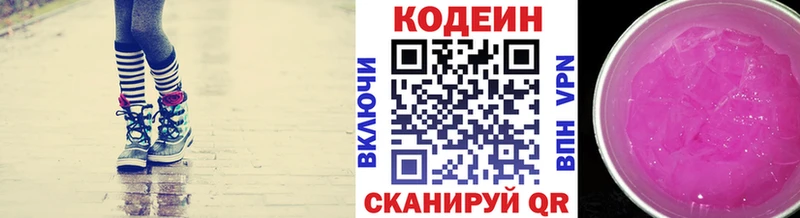 Кодеин Purple Drank  Судак 