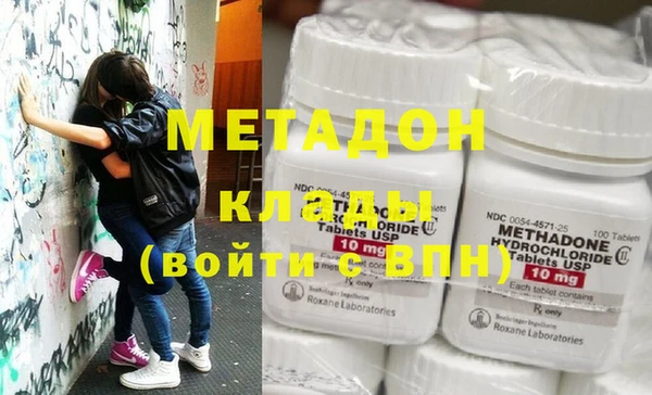 мяу мяу кристалл Армянск