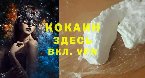 кокаин премиум Арсеньев