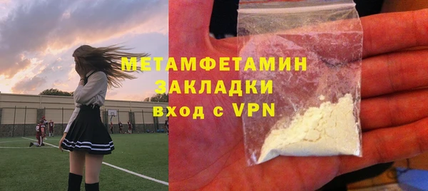 мяу мяу кристалл Армянск