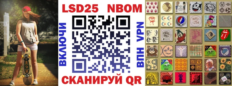 Марки 25I-NBOMe 1,5мг  наркошоп  Судак 